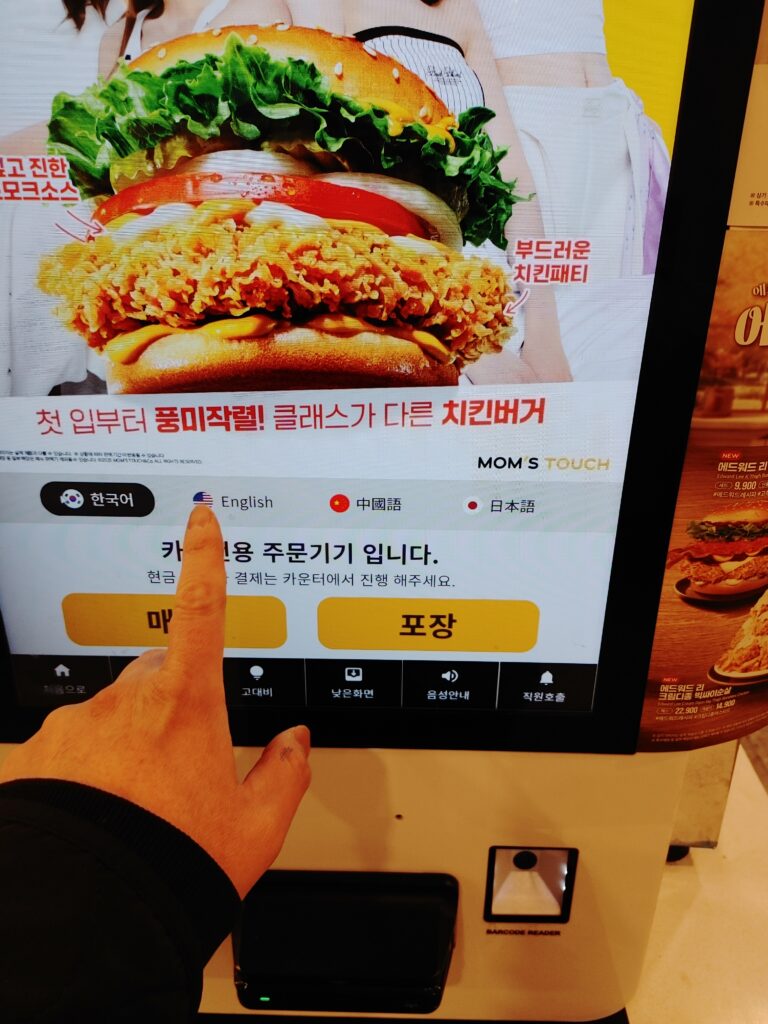 Mom’s Touch digital kiosk ordering system in Korea
