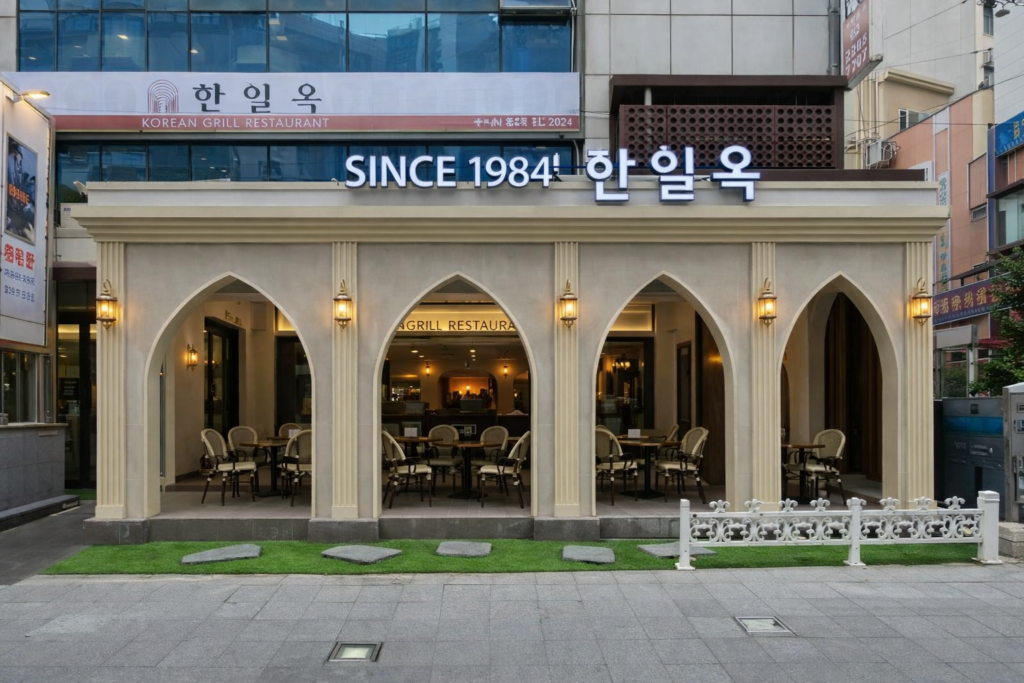 Hanilok Korean bulgogi restaurant entrance near Jongno 3-ga Station in Seoul