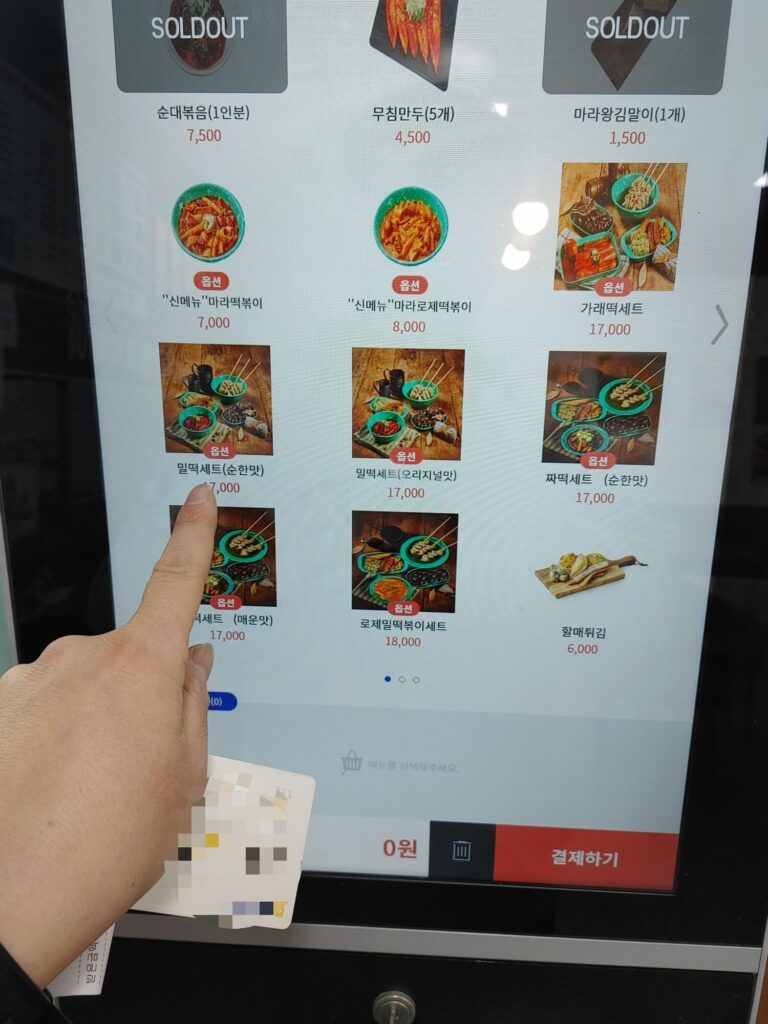 Tteokbokki Set Selection Screen on Self Order Kiosk Near Gyeongbokgung Palace in Jongno Seoul