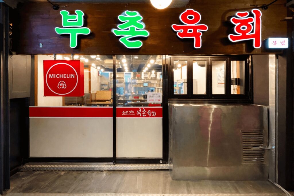 Buchon Yukhoe Michelin restaurant entrance at Gwangjang Market Jongno Seoul