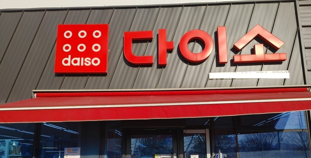 Daiso store entrance in Jongno Seoul South Korea