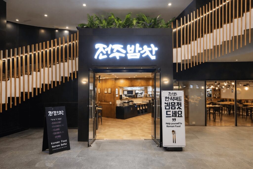 jeonju bapcha korean lunch buffet restaurant entrance in jongno near gyeongbokgung