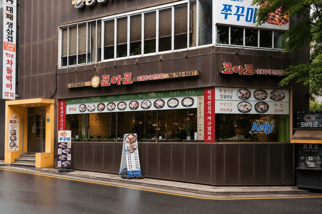 Coyaco Korean Instant Tteokbokki Restaurant Exterior in Hyehwa Jongno Seoul