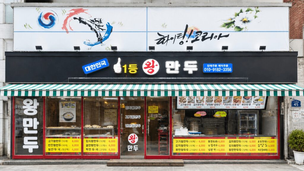 jongno-wang-mandu-korean-dumpling-shop-seoul-street-food