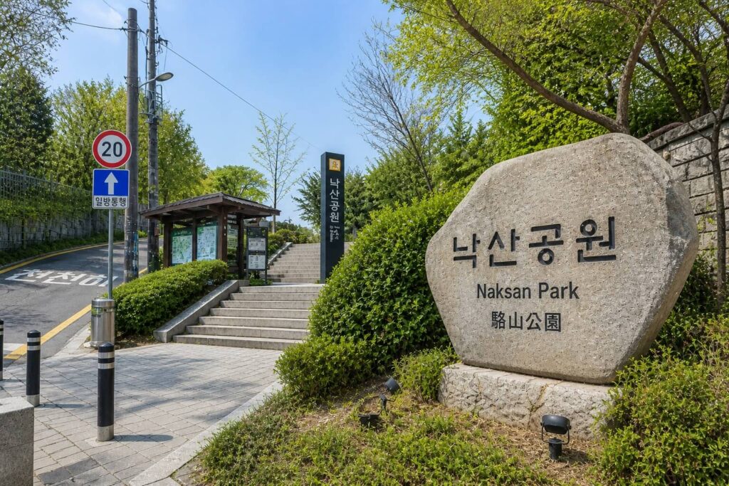 Naksan Park entrance near Hyehwa with stone sign and stairs leading up