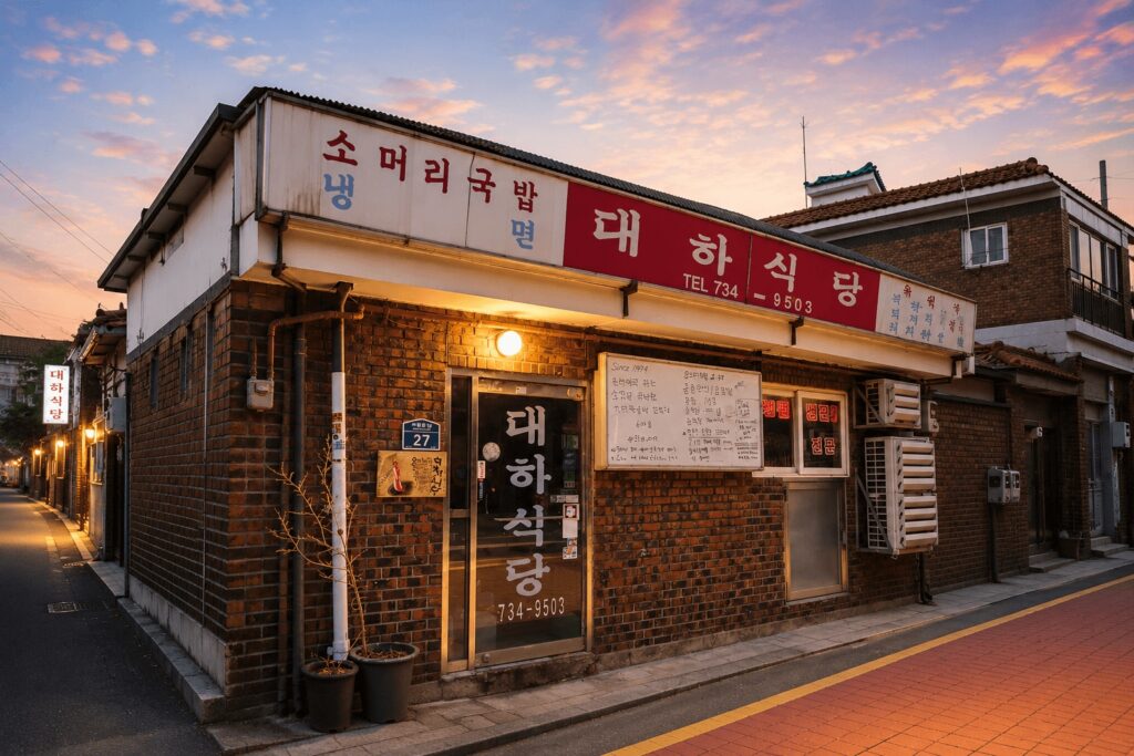Traditional Korean Pork Belly BBQ Restaurant Near Gyeongbokgung Palace and Seochon in Seoul