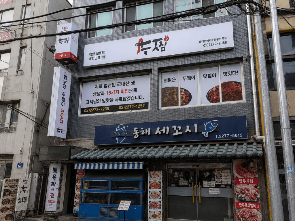 Dutchim Jjimdak storefront near Dongdaemun