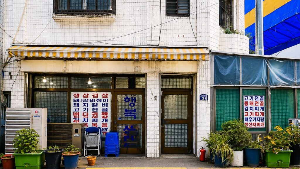 Exterior of Happy Restaurant, a traditional Korean BBQ restaurant near Seongsu Station in Seoul