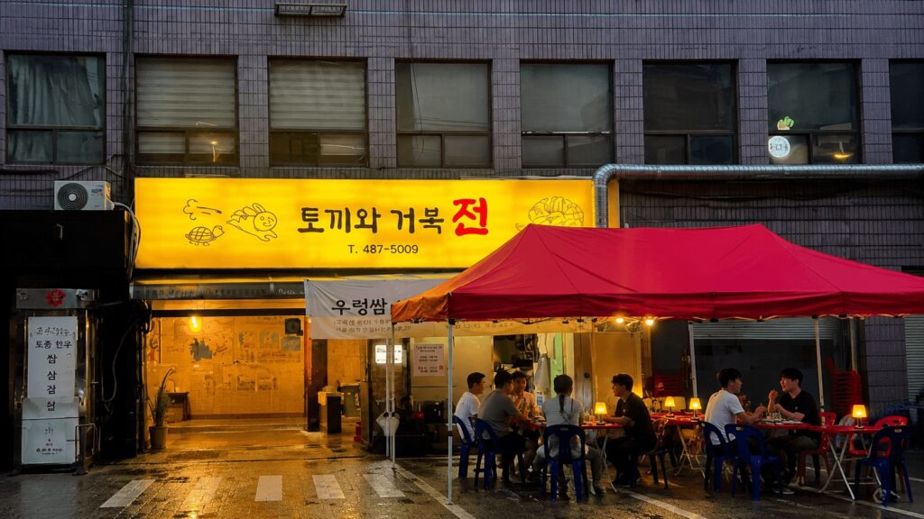 Exterior of a local Korean jeon restaurant near Seongsu Station, popular for pancakes and makgeolli.