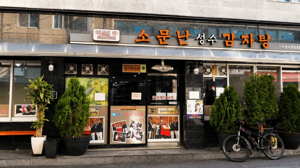 Exterior of Somunnan Seongsu Gamjatang, a famous Korean pork bone soup restaurant in Seongsu, Seoul