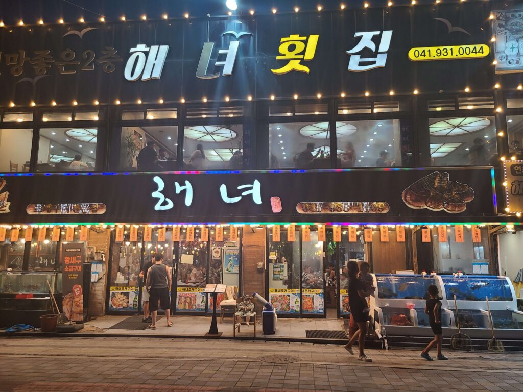Seafood restaurant near Daecheon Beach at night in Boryeong, Korea