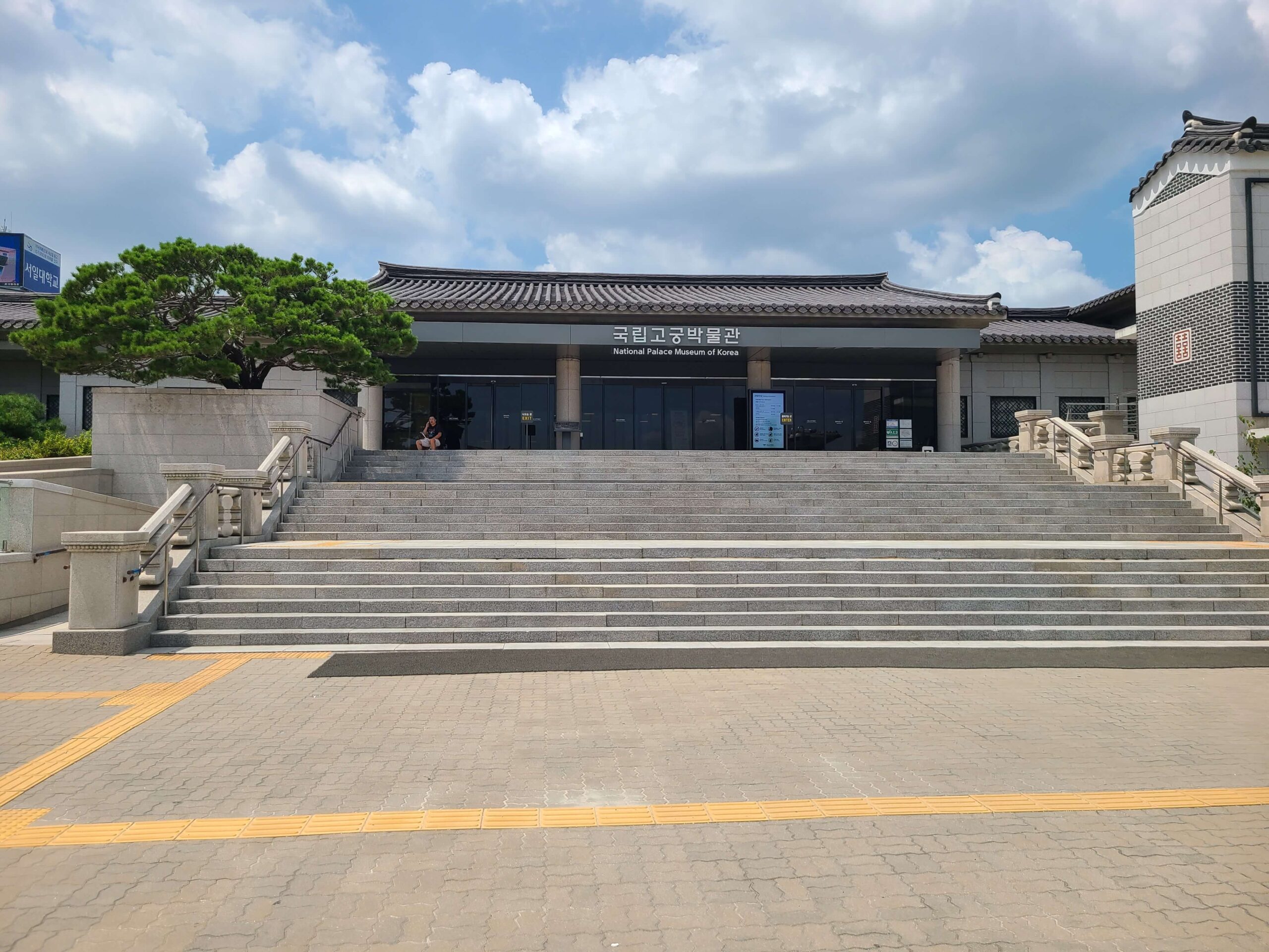 Entrance to the National Palace Museum of Korea in Seoul