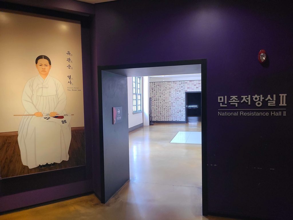 National Resistance Hall at Seodaemun Prison History Hall