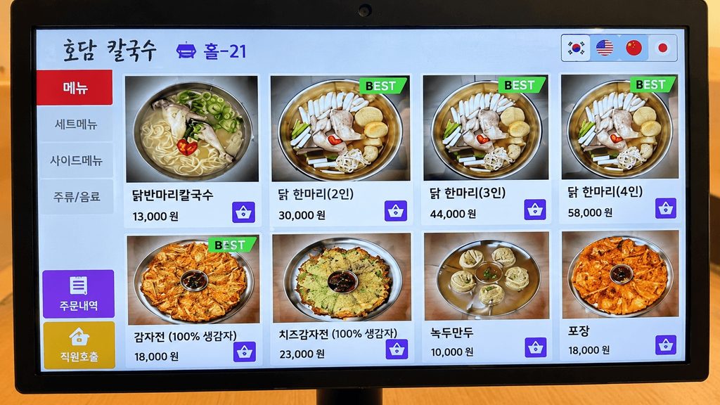 Hyodam Myeongdong menu with dakhanmari and kalguksu prices