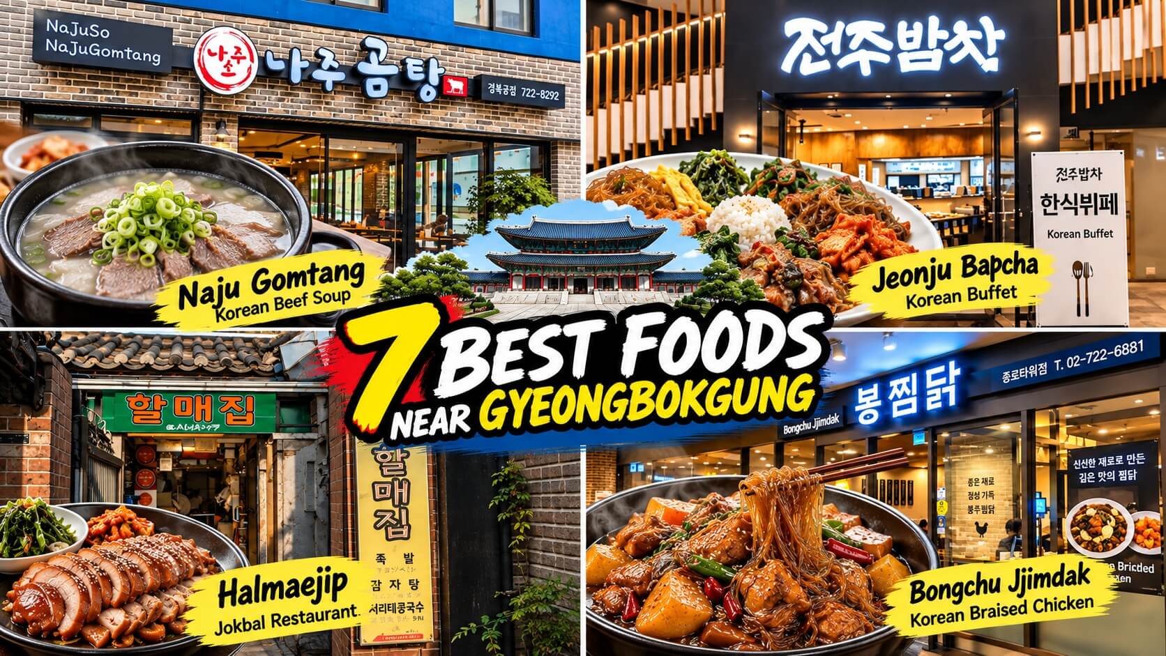 Korean restaurants near Gyeongbokgung Palace in Seoul serving gomtang, Korean buffet, jokbal and jjimdak