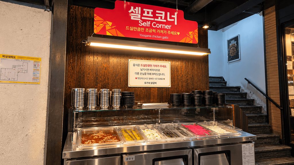 Yoogane chicken galbi restaurant self-service corner in Myeongdong