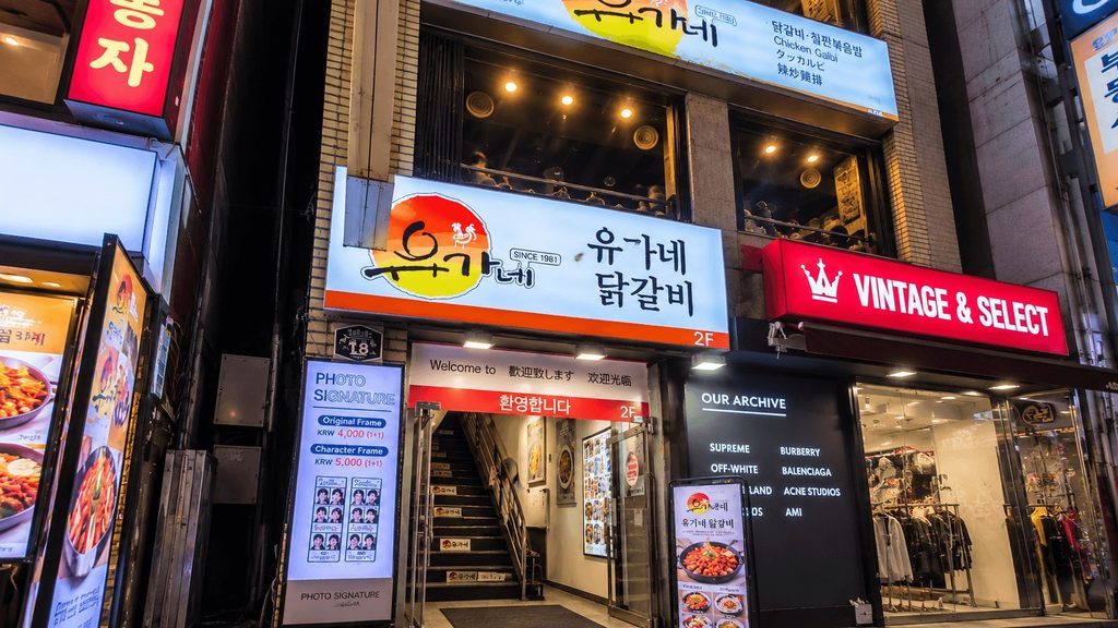 Yoogane dakgalbi restaurant entrance in Myeongdong Seoul